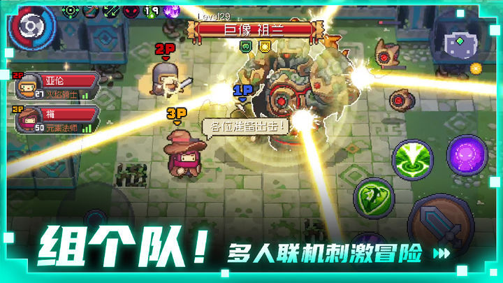 元气骑士前传体验服