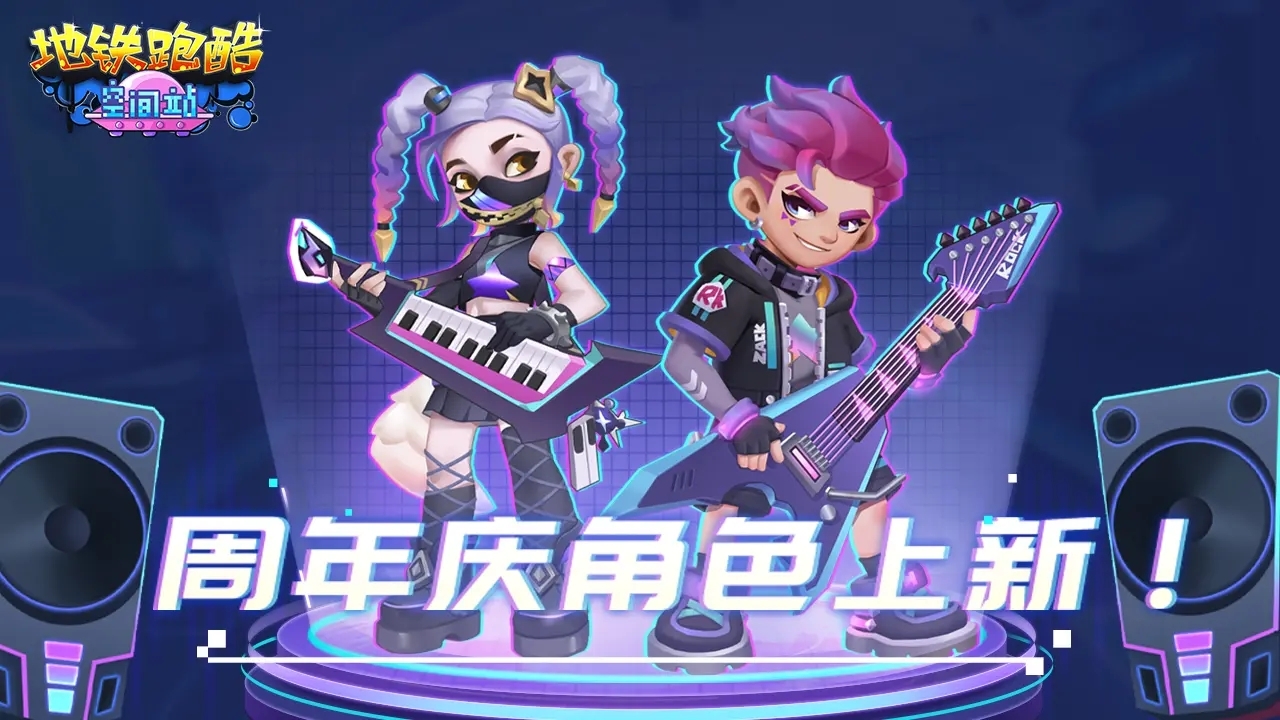 地铁跑酷国际服2.37.0版本