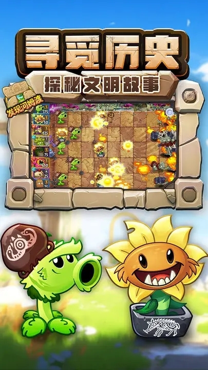 植物大战僵尸无限钻石版