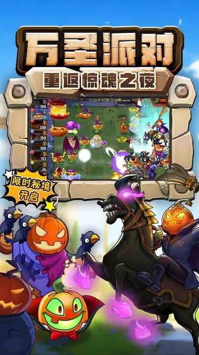 植物大战僵尸无限钻石版