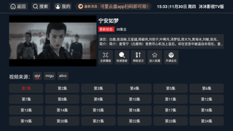 沐沐影视TV版 沐沐影视TV版