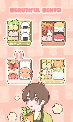 可爱便当 可爱便当