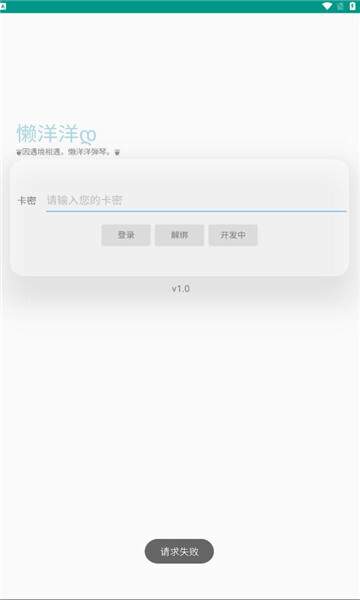 懒洋洋弹琴-图3