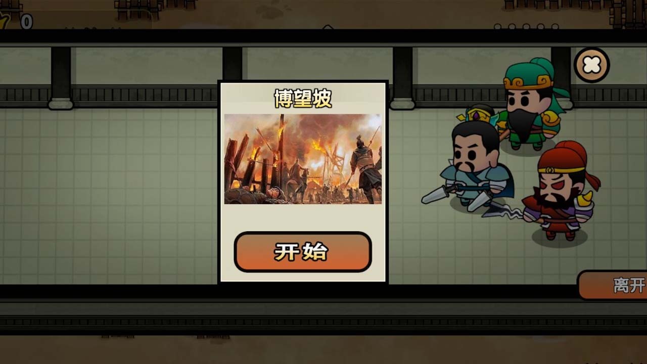 三国战神赵云传 三国战神赵云传