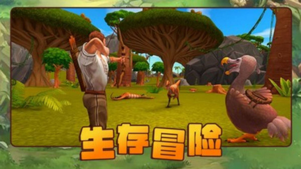 方舟进化生存2.0