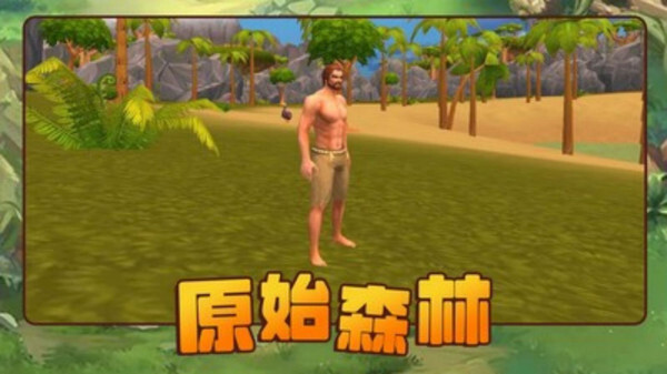 方舟进化生存2.0