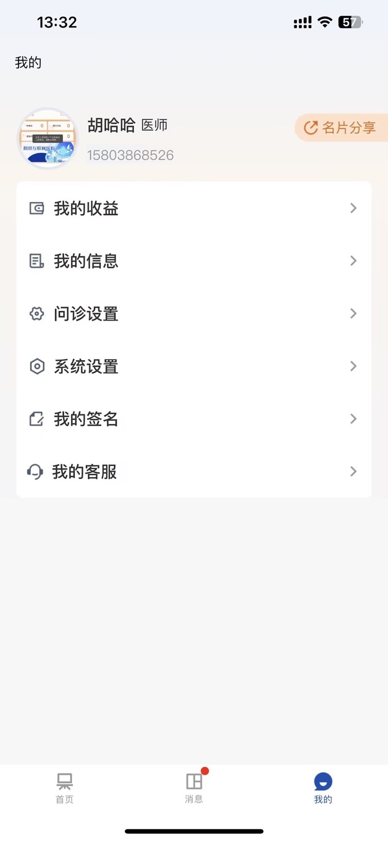 心景医生 心景医生