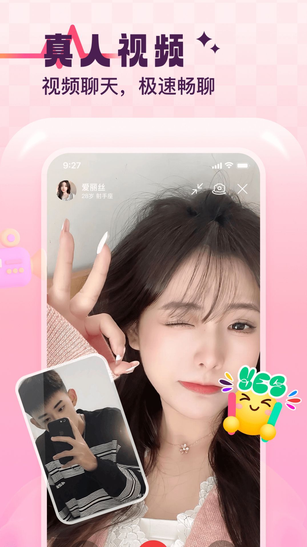 心动缘分 心动缘分