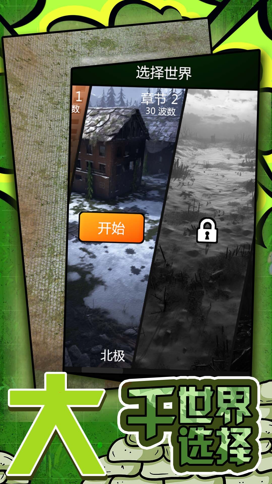 超级勇者无敌 超级勇者无敌