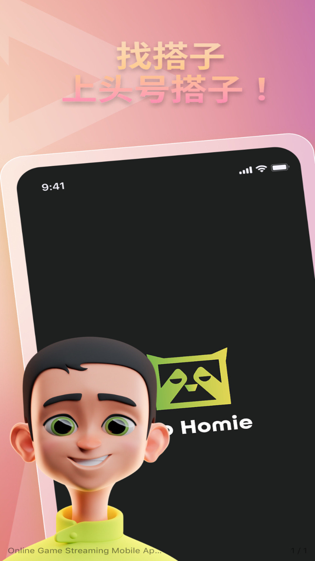 头号搭子 头号搭子