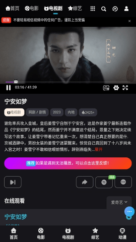 爱奇影院 爱奇影院