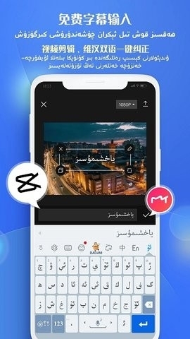 维语输入法uyhurqa-图2