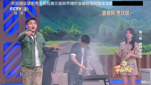 骆驼直播 骆驼直播