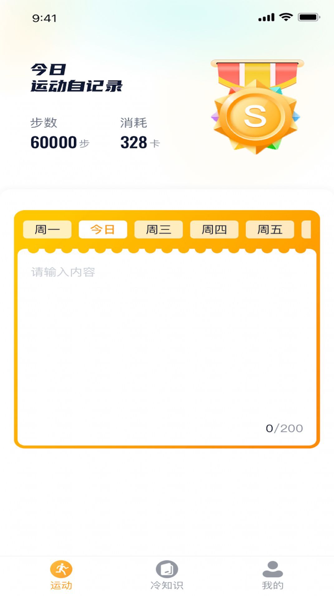 全民计步宝-图2