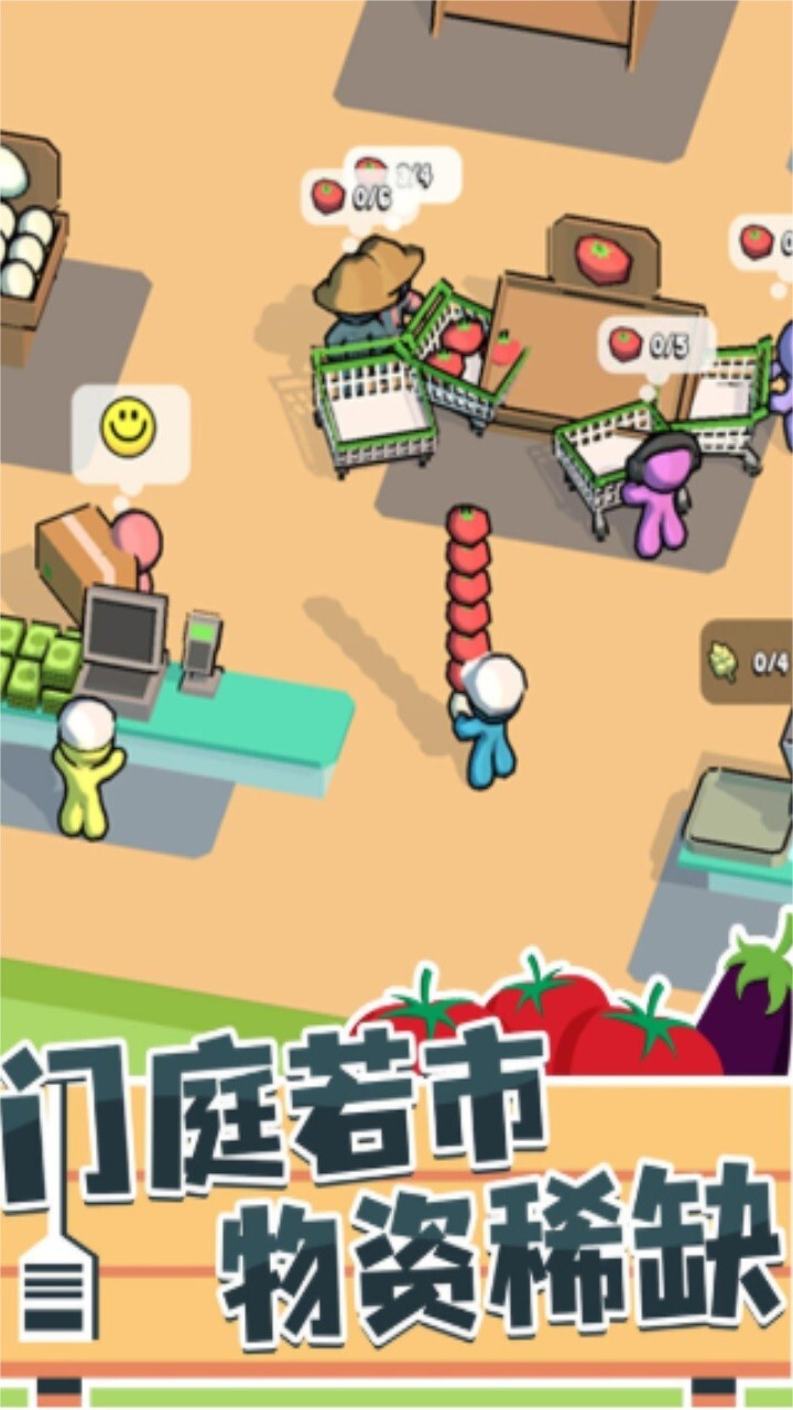 超市模拟器3