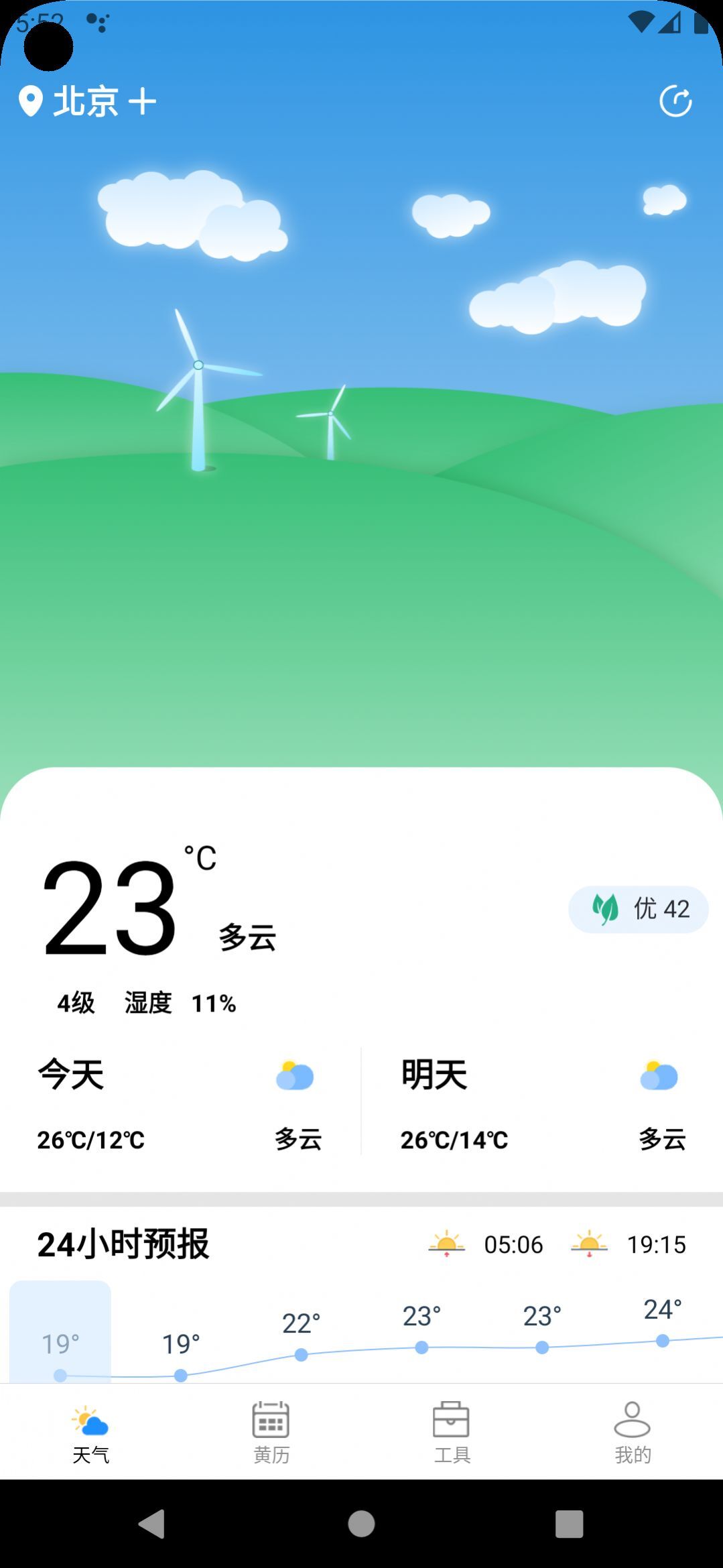 时亚天气 时亚天气