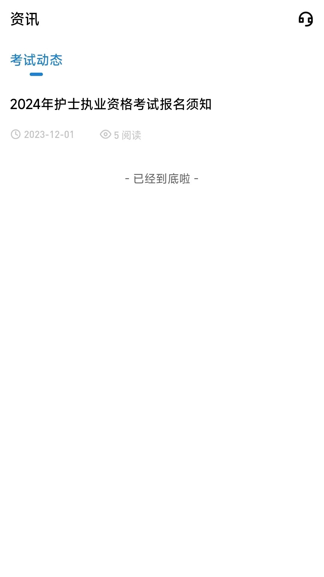 润题库护理版-图1