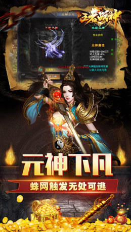 王者战神亿万疯狂超变