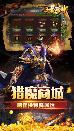 王者战神亿万疯狂超变