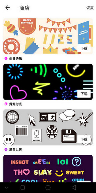 InShot剪辑 InShot剪辑