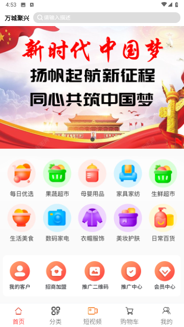 万城聚兴 万城聚兴