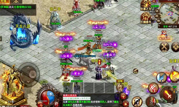 北冥传世 北冥传世