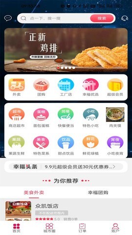 幸福潮城 幸福潮城