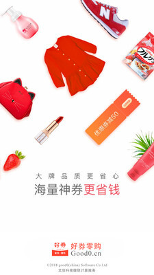 好券零购 好券零购