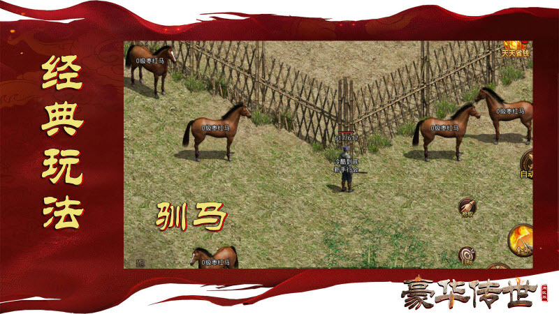 豪华传世周区版