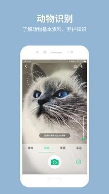 拍照识花宝 拍照识花宝