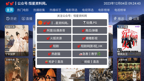 恒星影视DX 恒星影视DX