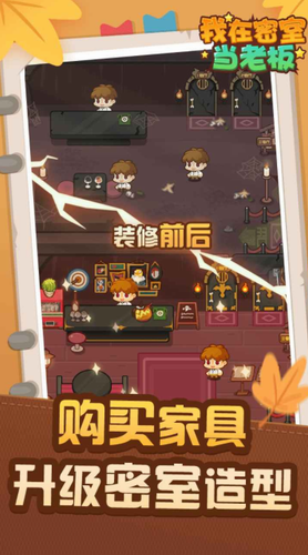 我在密室当老板