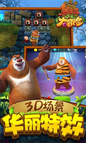熊出没大冒险无限钻石金币版