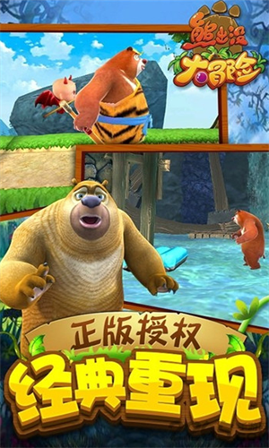 熊出没大冒险无限钻石金币版