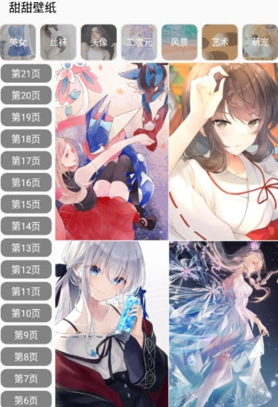 甜甜壁纸 甜甜壁纸