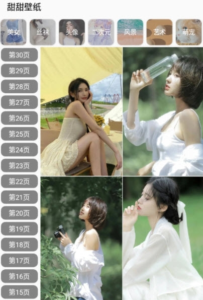 甜甜壁纸 甜甜壁纸