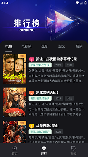 黎明追剧 黎明追剧