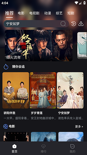 黎明追剧 黎明追剧