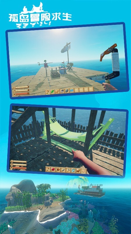 孤岛冒险求生 孤岛冒险求生