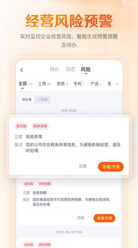 八戒企业管家 八戒企业管家