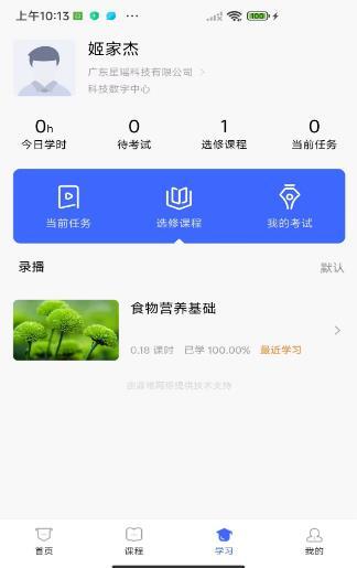 星瑶学苑 星瑶学苑