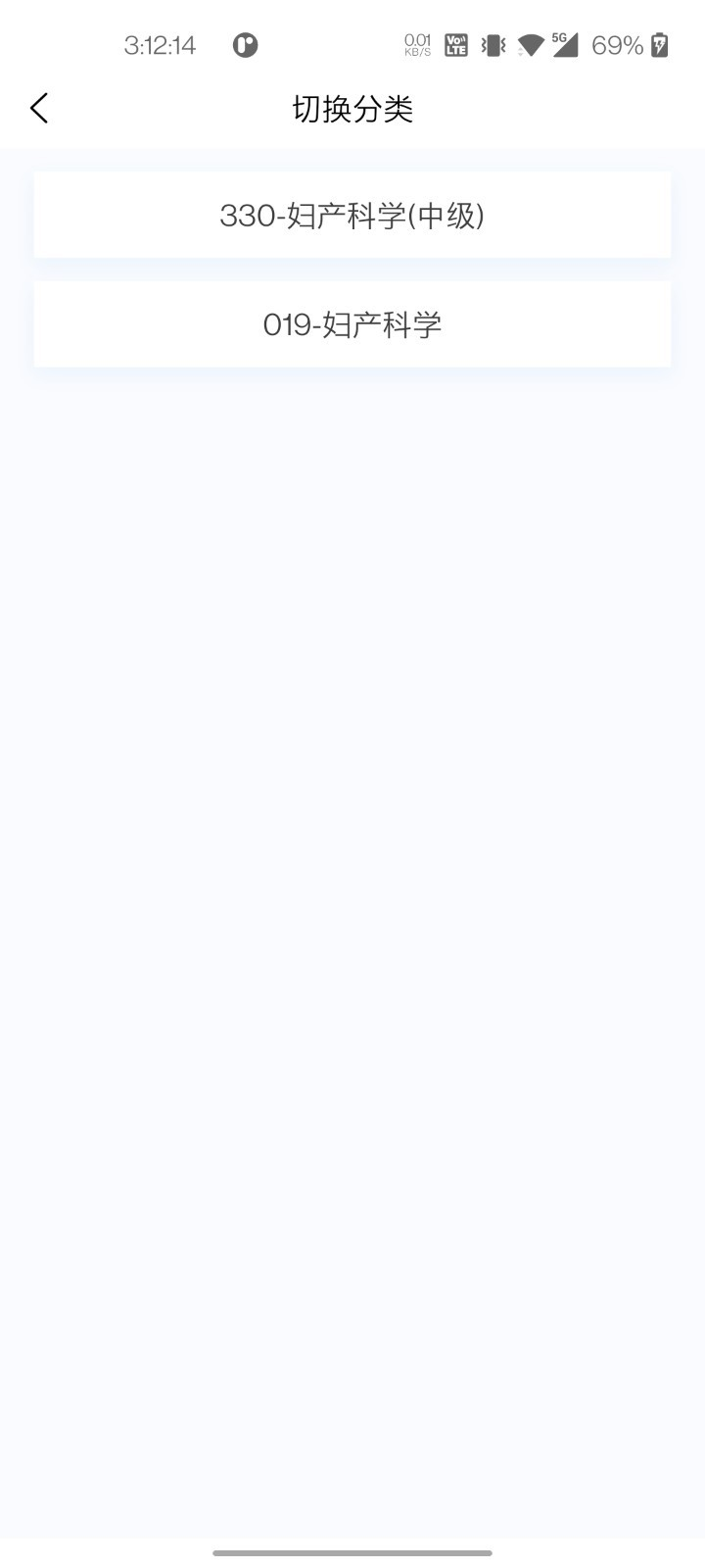 妇产科学新题库-图3