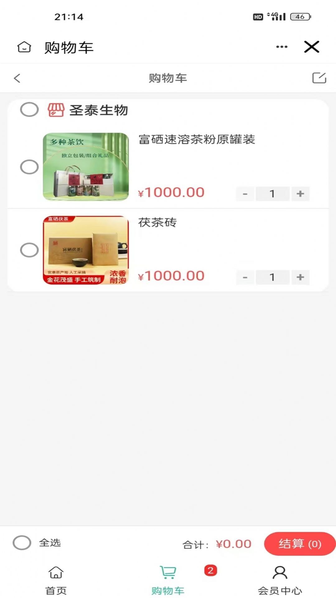 西咸圣泰生物 西咸圣泰生物