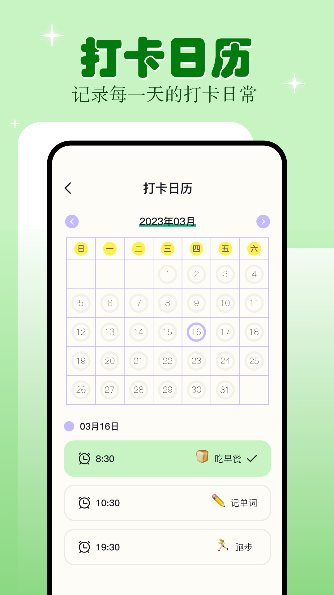 学习自律 学习自律