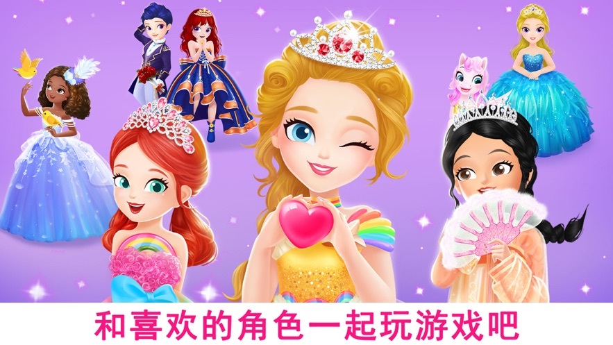 莉比小公主梦幻世界