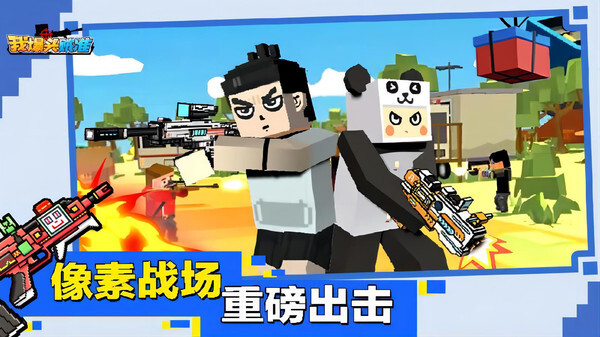 我爆头贼准 我爆头贼准