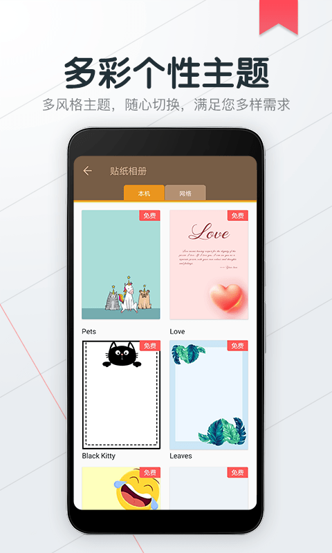 备忘录便签记事本 备忘录便签记事本