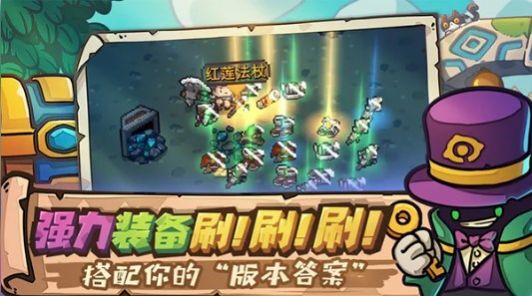 元气骑士前传内置修改器