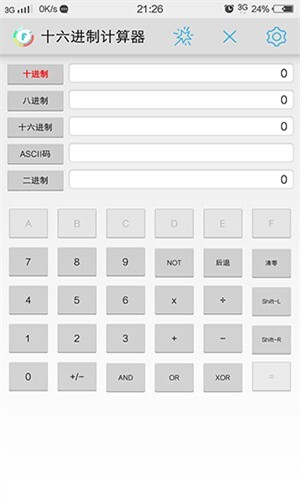 十六进制计算器-图2