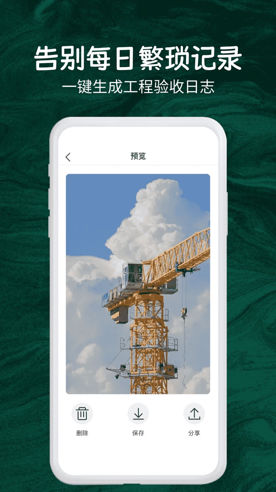 今日实时水印相机-图3